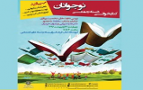 بررسی کتاب «ماتیلدا» در کتابخوانی دسته‌جمعی نوجوانان 