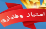 برگزاری مسابقه امتیازی دی ماه با عنوان "پیروزی انقلاب اسلامی"