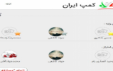نتیجه مسابقه امتیازی پیروزی انقلاب مشخص شد
